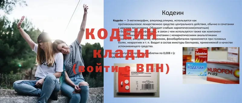 наркошоп  Оса  Кодеиновый сироп Lean напиток Lean (лин) 